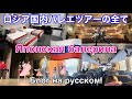 Гастроли по РОССИИロシア国内バレエツアー [Romeo & Juliet]
