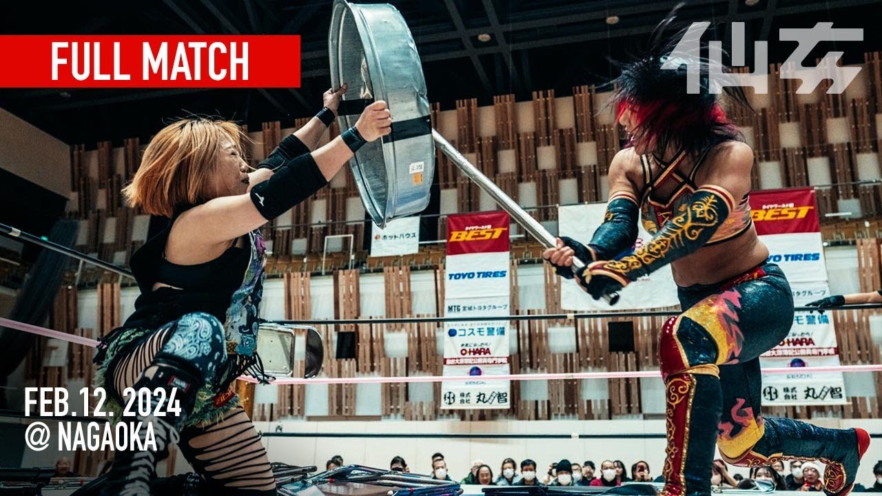 【ハードコアマッチ】岩田美香vsDASH・チサコ 2024年2月12日アオーレ長岡
