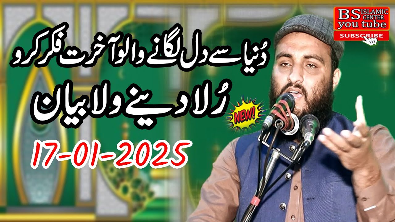 Vary Emotional Bayan Molana Usman Pardesi,Topic Fikre Akhrat,17,01,2025,@BsIslamicCenterKanganpur