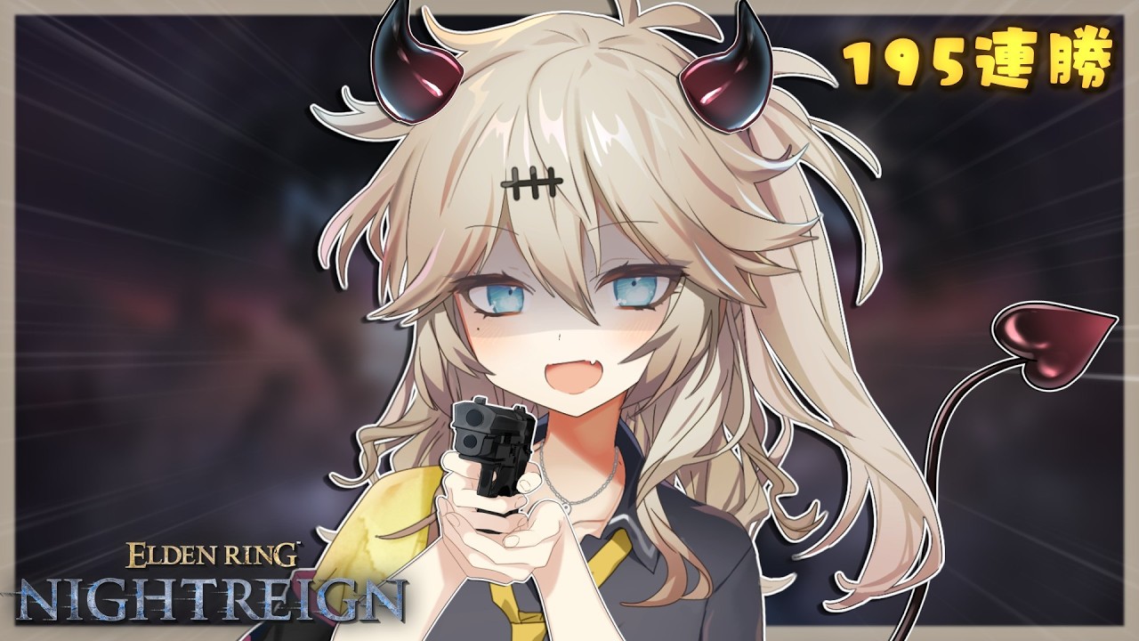 【深度5】マスター...いつもの！！！【ELDEN RING NIGHTREIGN/春日部つむぎ】