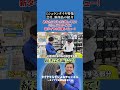 待望のミシュラン特集！会社の歴史や新商品をご紹介！