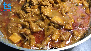 ভুড়ি ভুনা/বট ভুনা | Vuri Vuna/Bot Vona | Vuri Ranna | Vuri Bhuna Recipe | How to Cook Beef Tripe