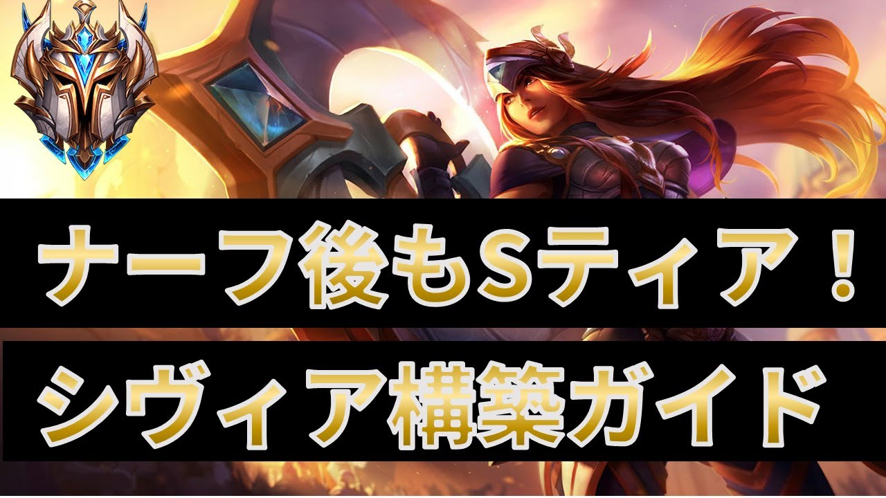 7分でわかる 最強のスクラップストライカーシヴィア解説講座 Youtube