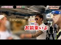 【ナンパ14】まさお彼氏に怒られた