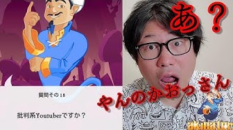 ナイス達也 Youtube