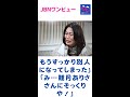 NHK生放送中に突然の号泣…活動休止へ「かわいそうで涙が出ます」「もうすっかり別人に」# 氷川きよし#JBNワンビュー#shorts
