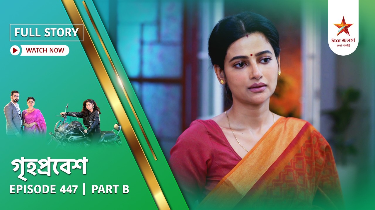 Full Story | Grihoprobesh | Episode 447 | Part B
