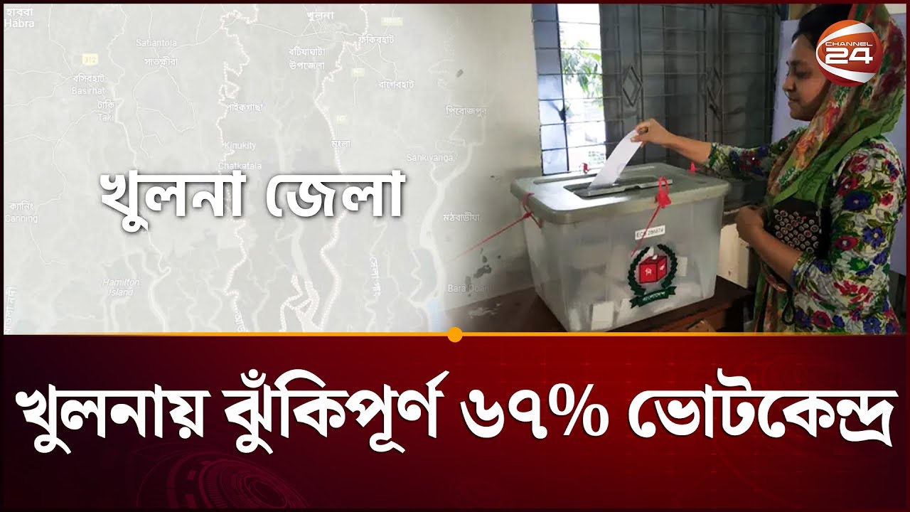 নির্বাচন ঘিরে খুলনায় বাড়তি নিরাপত্তা, বসানো হচ্ছে ক্যামেরা | Khulna | Election | Channel 24