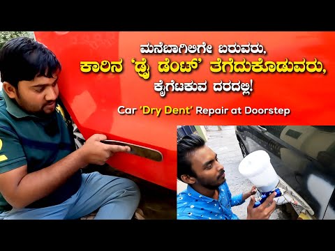 Car Scratch And Dent Repair Near Me