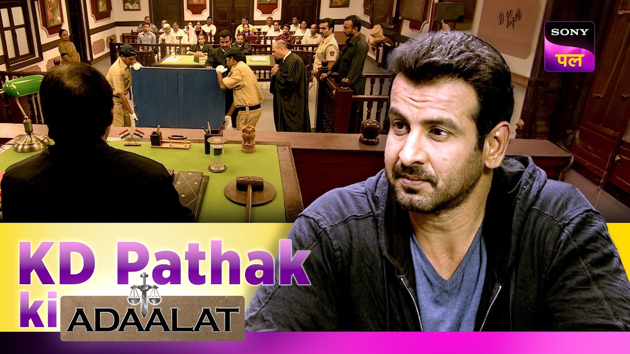 एक जान लेवा Culprit को KD कैसे सिखाएगा सबक़? | Adaalat | KD Pathak Ki Adaalat