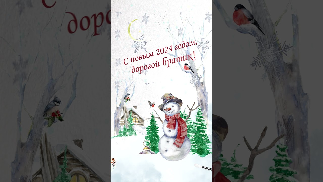 Этот Новый год