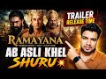 Ramayana Trailer Release Time | Ramayana Trailer Launch Event Delhi | Ramayana Movie Trailer Update 