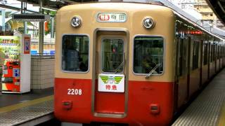 【阪神電車】センバツ副表付き特急 2000系2207F 尼崎発車