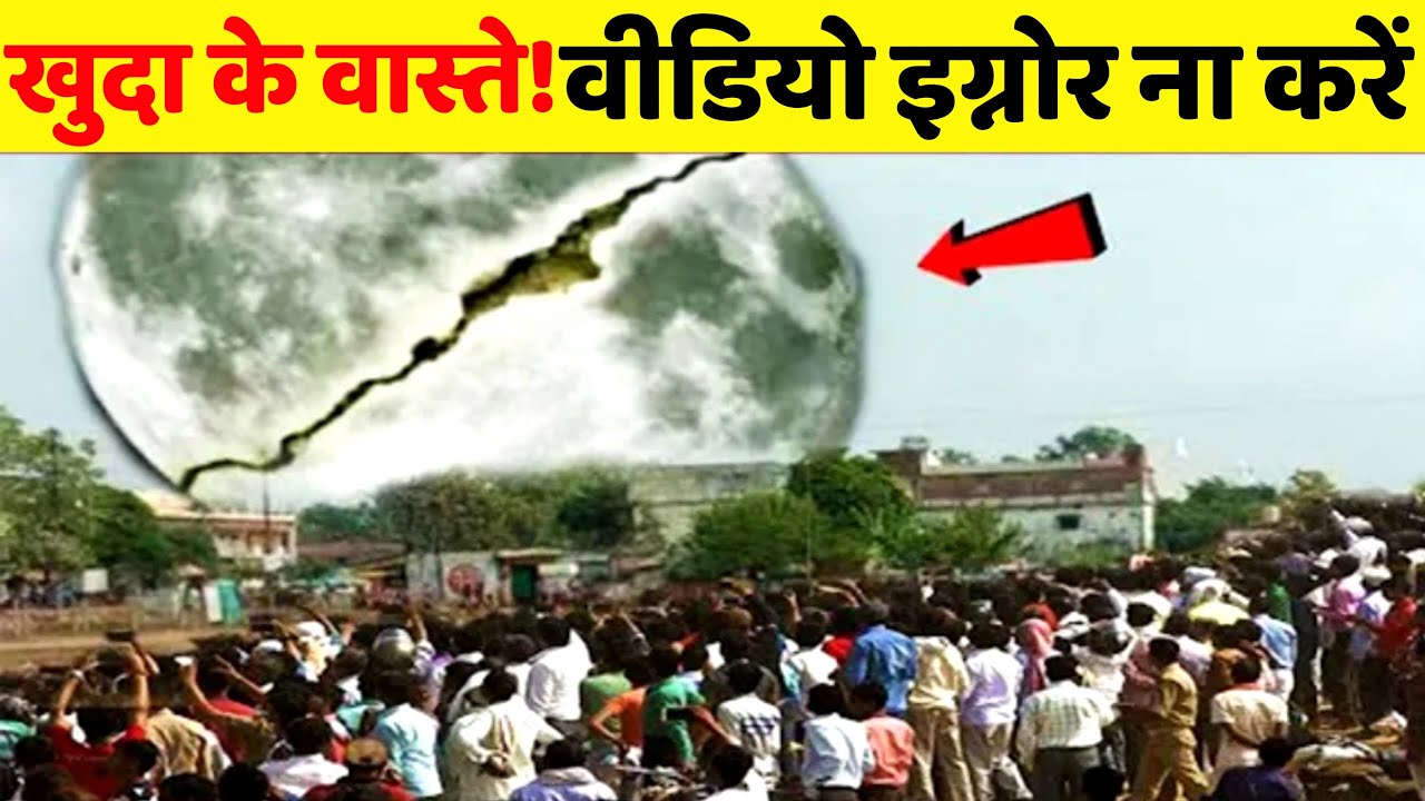 Download पूरी दुनिया ने देखा हुज़ूर ﷺ का ज़िंदा Mojza- Chand ke Do Tukde || Hindi Islamic Channel