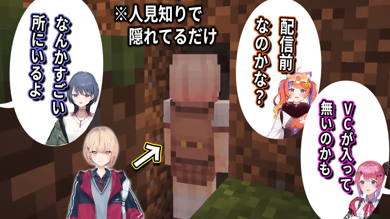 【あらなみマイクラ】VCが入っていないかと思ったら人見知りなだけだったまどかと新人に呼び捨てを強要するしーちゃんたちのサムネイル