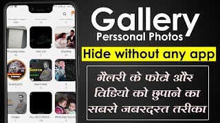 photo lock gallery | hide gallery photo | hidden photos android | gallery hide photos secret tips screenshot 4