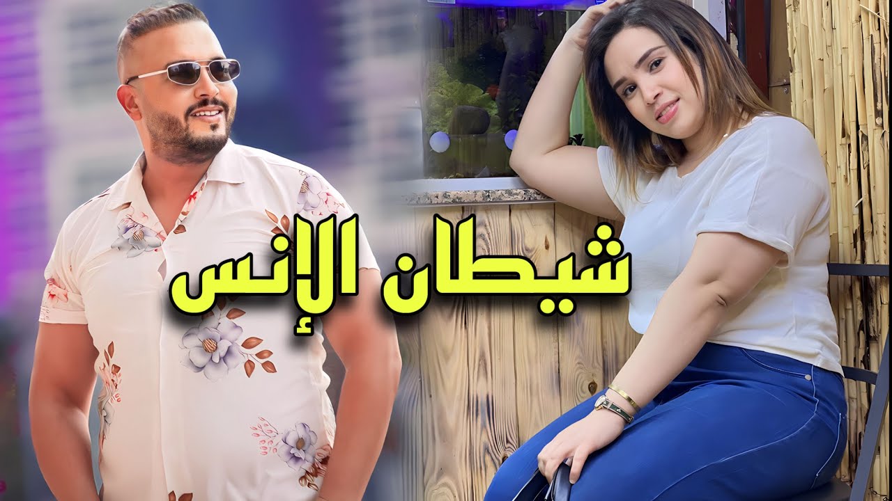 فيلم قصير بعنوان: (الخيانة الزوجية ) بنات الناس ما شي لعبة… قصة من الواقع