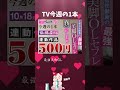 【VR】【SALE】今がチャンス！アダフェスでお買い得な最大７0％OFFセール♪セクシーさも絶品！