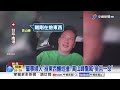 男星遭後車猛撞"糗被直播"! 特警帥氣垂降"慘滑仆街"!│中視新聞 20260613