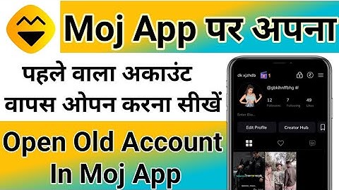 Moj App Ki Purani Id Kaise Khole | How To Open Old Account In Moj | Moj @AppOrgames @Manish4u