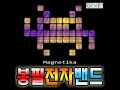 70 80가요댄스 봉필 전자밴드 너 때문에 내맘대로 추억의 가요 디스코 70 80가요댄스 봉필 전자밴드 너 때문에 내맘대로 추억의 가요 디스코