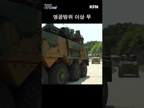 영공방위 <strong>이상무</strong>! 강군365 #shorts l국방홍보원