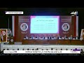 Press Conference By The National Elections Authority To Announce The Results Of The Second Phase 