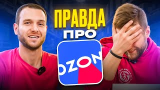 Правда Про Ozon! Как Мы Продали Пк В Минус 40.000 Рублей?! 😡😱