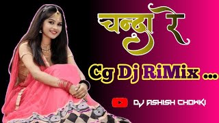 Chanda_re_ye_more_chanda //cg dj song 2023 / vaibret mixdj / dj rimix song
