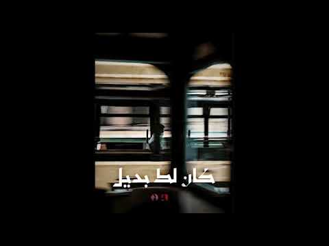 من خلال القناة الرسمية لمعجزة شاهد واستمع الكليب الرسمي لاغنية كان لك بديل 2021 كاملة