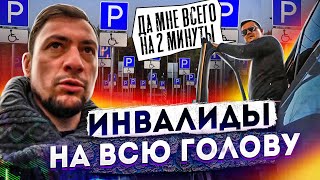 @StopHamMd  - ИНВАЛИДЫ НА ВСЮ ГОЛОВУ | Социальный эксперимент в Кишинёве | Парковка в Центре