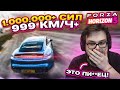 1.000.000 СИЛ! БАГ НА СКОРОСТЬ! МИЛЛИОН ЛОШАДЕЙ В PORSCHE TAYCAN! (FORZA HORIZON 5)