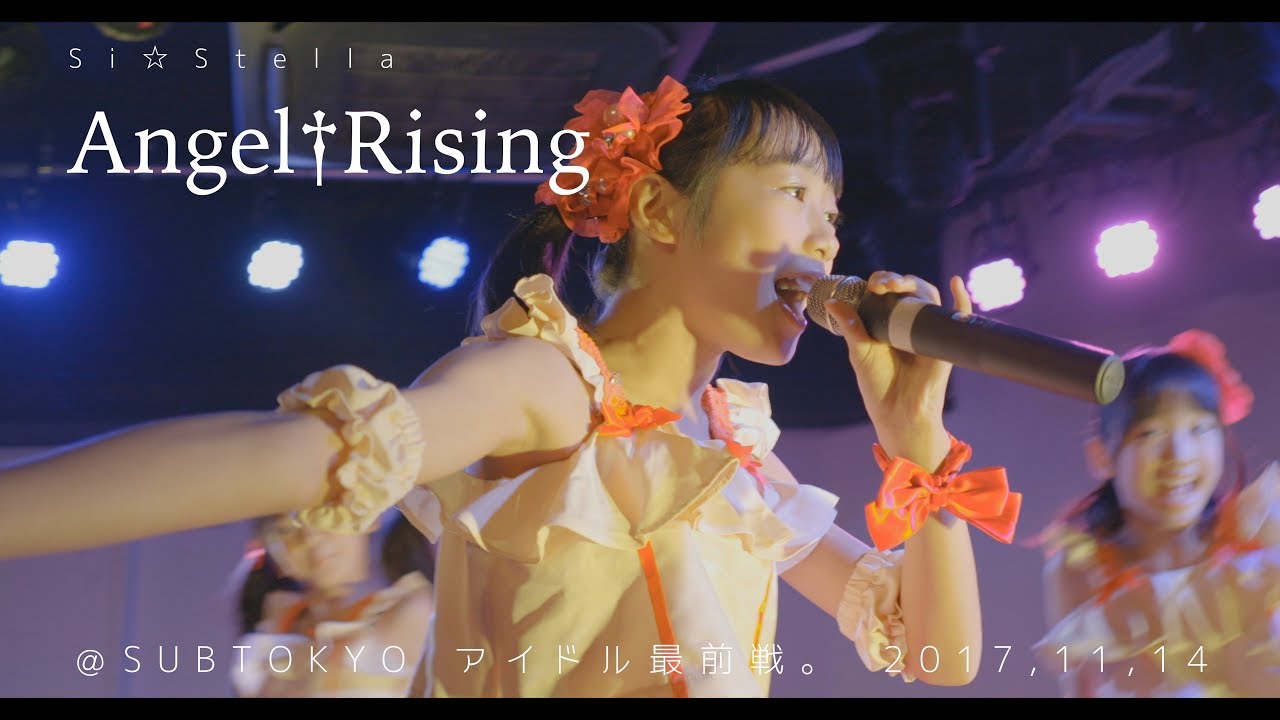 Si☆Stella - Angel†Rising - ＠SUBTOKYO アイドル最前戦。 2017,11,14 - YouTube