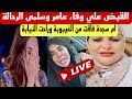 ابوك السقا مات العصابة فيها خواجات ابوك السقا مات العصابة فيها خواجات