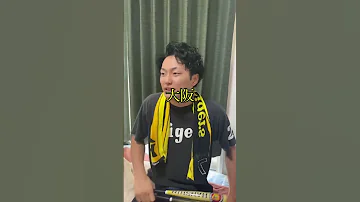 地域別 味方がエラーした時の阪神ファンの野次 プロ野球 阪神 阪神タイガース 阪神ファン プロ野球あるある 阪神ファンあるある きちを 