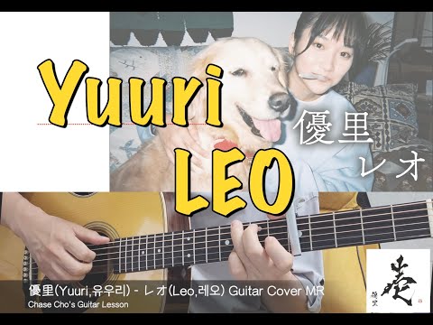 Leo - Yuuri