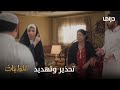 مسلسل غلط بنات الحلقة 5 فضيلة تواجه سعود أمام والديه مسلسل غلط بنات الحلقة 5 فضيلة تواجه سعود أمام والديه