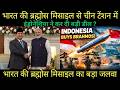 India’s BrahMos Missile Export | Indonesia Big Defence Deal Explained