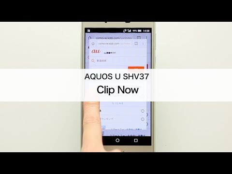 【AQUOS U SHV37】Clip Now（スクリーンショット）