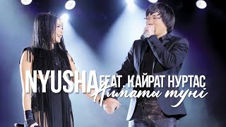 Нюша в Астане - Алматы түні (feat. Кайрат Нуртас), Только, Цунами (12.12.15)