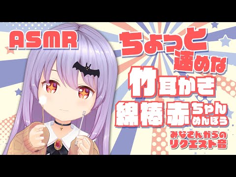 【ASMR/エルゼ】ちょっと速めな耳かき！/竹/赤ちゃん綿棒/普通の綿棒-たくさんの癒しのASMR音-#296【睡眠導入】