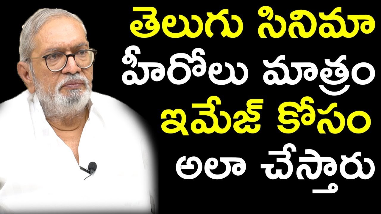 తెలుగు సినిమా హీరోలు మాత్రం ఇమేజ్ కోసం అలా చేస్తారు || Bhavani HD Movies key 2019 telugu movie trailer