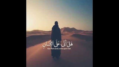 سورة الانسان |اسلام صبحي حالات واتس اب❤