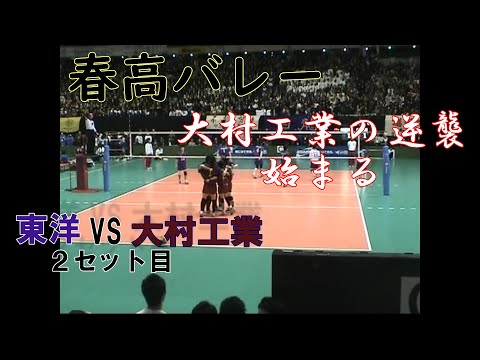 Amazon.co.jp: 柳田将洋 男子バレー 春高バレー 公式 DVD 東洋