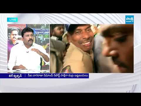 YSRCP Karumuri Venkat Reddy On Gade Sai Krishna Case | CI Nagaraju Jail | Big Question | @SakshiTV - SAKSHITV