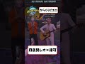 【MADTOWN】律可とセッションをする月夜見レオ