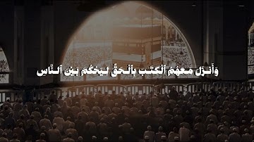 تلاوة للشيخ محمد أيوب رحمه الله