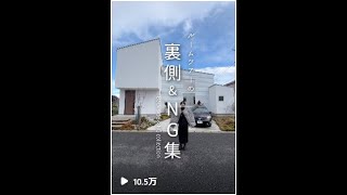 ルームツアー撮影の裏側とNG集。 #hachiya #roomtour by 88チャンネル 1,396 views 4 months ago 1 minute, 31 seconds