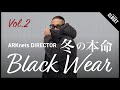 【冬の主役は“黒” vol.2】ARKnetsディレクターが選ぶミドル丈の本命アイテム（DAIWA / Goldwin 0 / Marmot / MACKINTOSH）