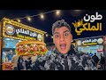 تجربتي مع احسن بائعي الطون الملكي الذ سندويتش كليت في حياتي Streetfood Food 